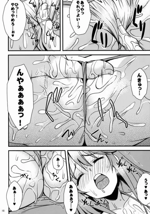 Yuuki Haru no Image Video Taikenki