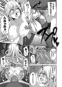 [Nikusoukyuu.] Hanazono no Mesudorei Ch. 1-9