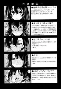 [Maihara Matsuge] Seifuku Shojo Collection