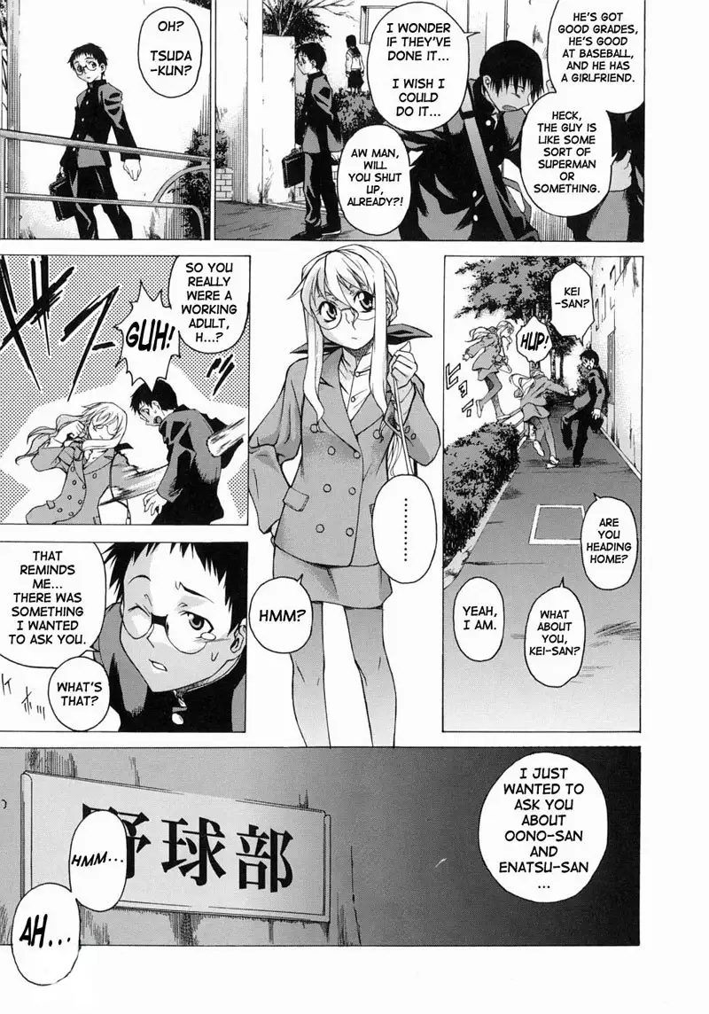 Take on Me Vol1 - #6The Neighbour Laughs Silently