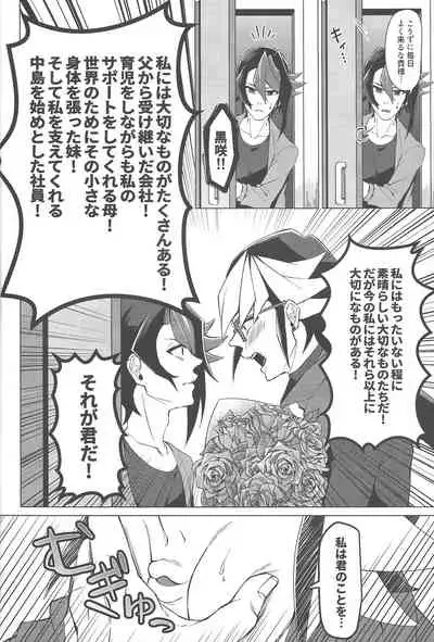 Gogo Yo-ji ni, mata.