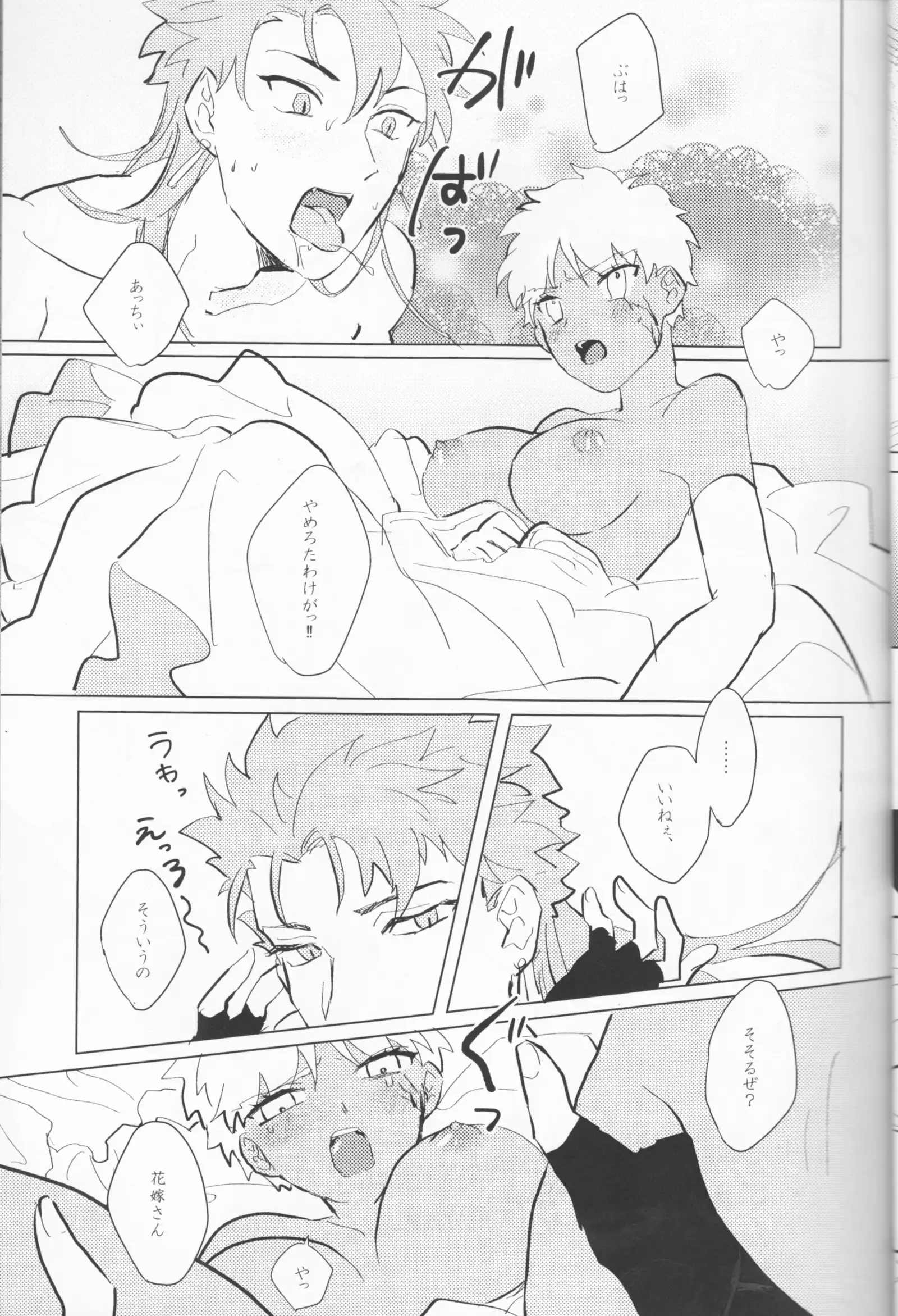 Seventh Heavens Story