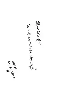 [Hazuki] Himanka Manga