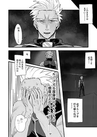 [Microbeurre (Kohata Tsunechika)] Chotto mo Matenai (Fate/hollow ataraxia) [Digital]