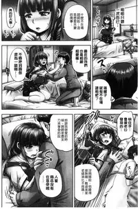 [Akigami Satoru] HARAMASEX!! [Chinese]