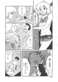 [Wada Erika] Alice no Ochakai 4