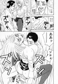 [Tada Isamu] Nukunuku Heart 2