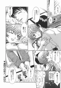 [Aoi Nyaoko] Kaikan Full-Course! - Ecstacy Full-Course!