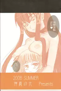 [Kamui no Hikari] Tatsueba! ( Mahou Sensei Negima )