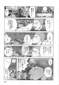 [Kamitsuki Manmaru] GO GO HEAVEN!! Vol.1