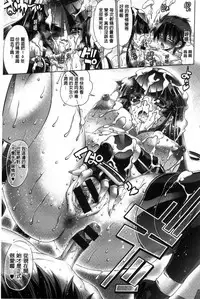 [Rakko] Kanojo wa Manatsu no Santa Claus [Chinese]