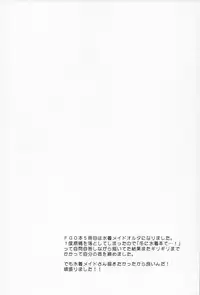 (C93) [Hoshikuzu Comet (Yuzuki Yua)] COMET:11 (Fate/Grand Order) [Chinese] [靴下汉化组]