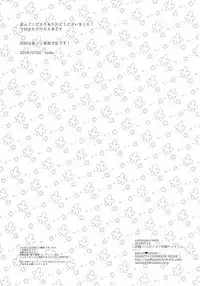 (C90) [Carbonate (Soda)] Melt In My Love (Naruto)