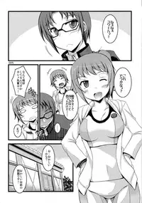 [ELHEART'S (Ibuki Pon)] Harmonize! (Gundam Build Fighters Try)