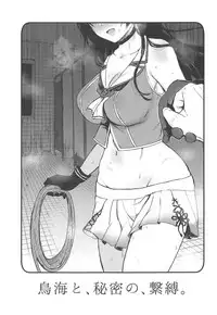 (C94) [Nanameno (Osomatsu)] Choukai to, Himitsu no, Keibaku. (Kantai Collection -KanColle-)