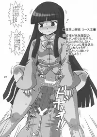 (Reitaisai 7) [Salvage Kouboh (Poinikusu)] Eientei Milk (Touhou Project)