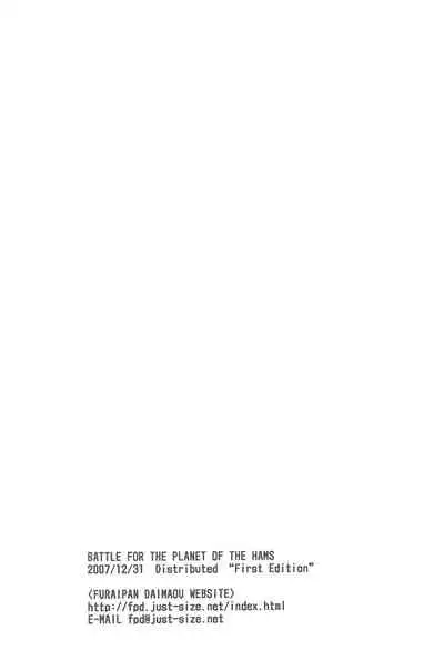 BATTLE FOR THE PLANET OF THE HAMS