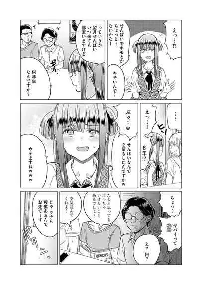 Yugande wa iruga are wa koidatta.