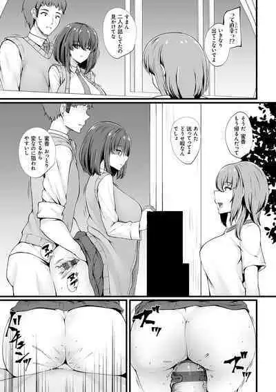 蜜アナ ~幼馴染の甘く滴るメス穴る?~【デジタル特装版】