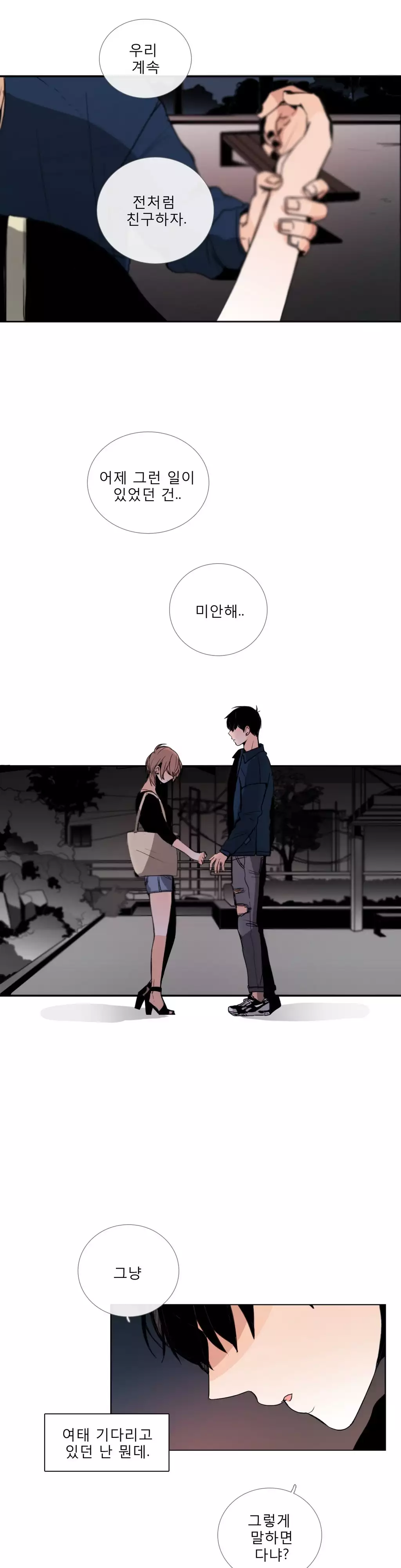 Talk to Me Ch.0-34