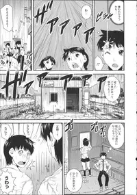 [Shinama] Pants a First