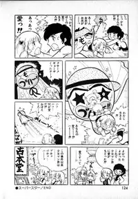 [Uchiyama Aki] Lolicon Army