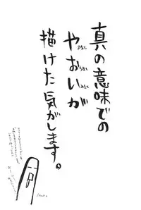 [Haw Haw Bomber (Kanno Touko)] DUMMY (Digimon)