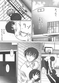 [Anthology] Haha to Ko no Inya - Mother's and son's indecent night -