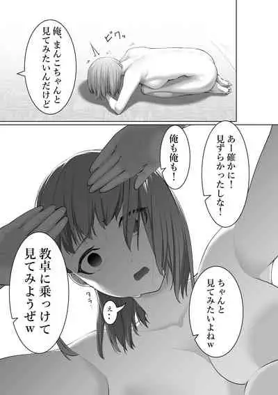 [Shuuchi no Jijitsu] Shimizu-san no Shazai