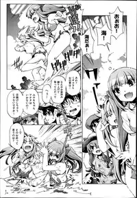 [Ohtori Ryuji] Yah! Toumei Ningen2 Ch.1-7