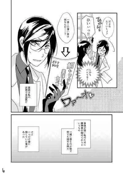 Kinji de Shujii no Yagen Niki