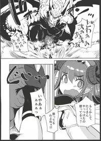 (C93) [AskRay (Bosshi)] Ryuu no Yome - Dragon Waifu (Fate/Grand Order)