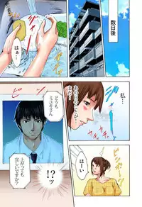 [Pink Taro] Zetsubouzuma ~Oku-sama wa Pet~