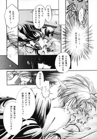 [Bun (Mizumori Ryouko, Shimotsuki Rei)] Reveal (Slayers)