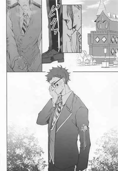 Anata no Nioi de Itte Shimaimasu