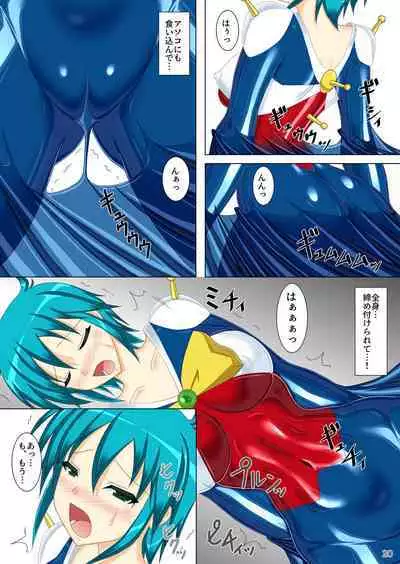 Souchaku! Fighting Suit!!