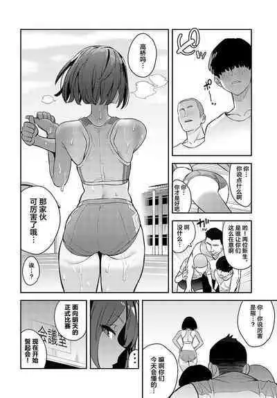 [Enokido] Ikuzo Rikujoubu! (COMIC Anthurium 2024-03) (Chinese) [葱鱼个人汉化] [Digital]