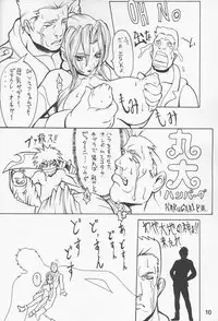 (C51) [Nawanoren (Various)] NN Kinboshi (Battle Arena Toshinden)