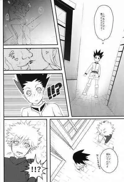 Yoi ko wa mane o shite wa ikemasen