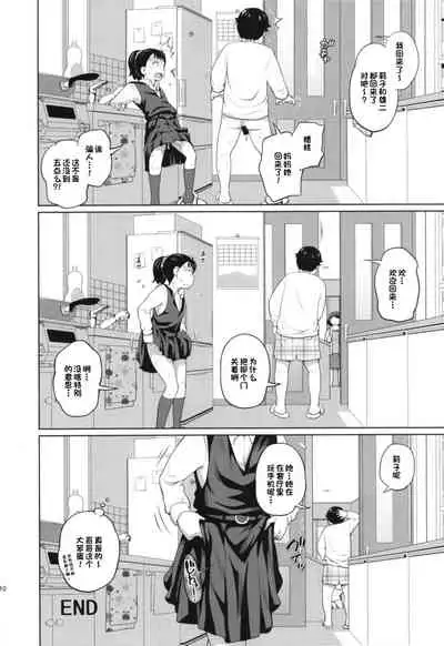 Kono Naka ni Kinshin Soukan Shiteiru Musume ga 3-nin Imasu #1