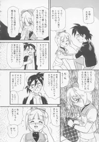 [Minion] Foreskin Boys