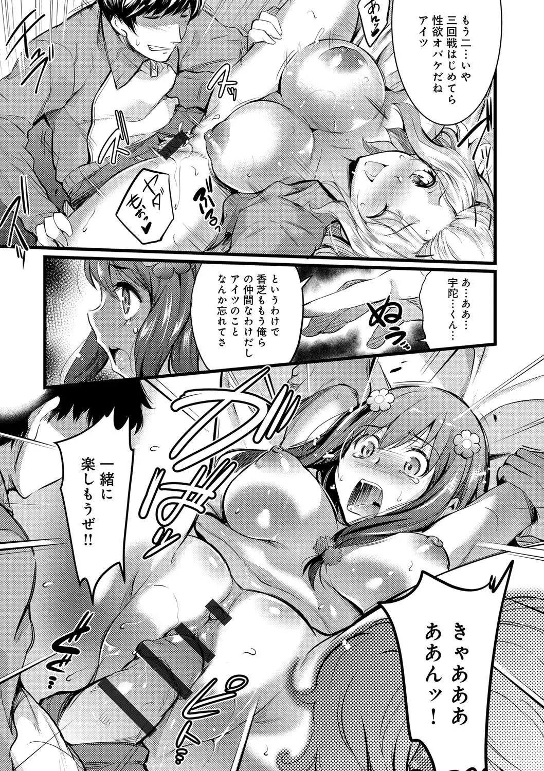 Gakuen no Nagai Gogo - The Long Afternoon of School