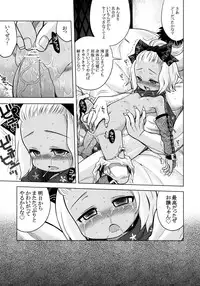 [Kazeuma (Minami Star)] Nanadora no Anone 2 (7th Dragon)