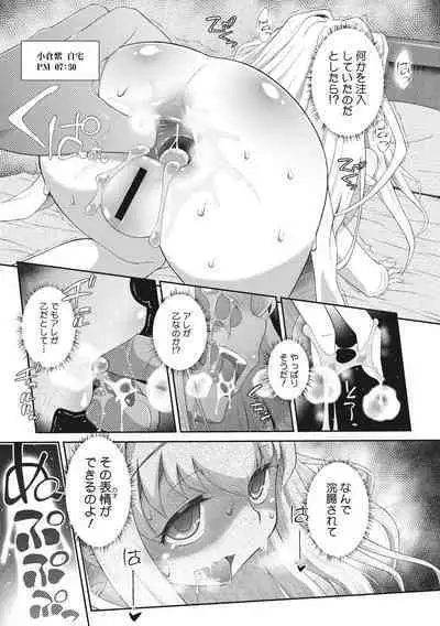 Shishunki o Meshiagare