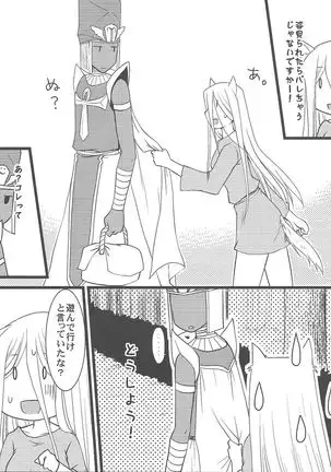 Ao zukin-san to shiro okami-san