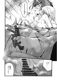 [Asio] Haruka-iro Midara [Digital]