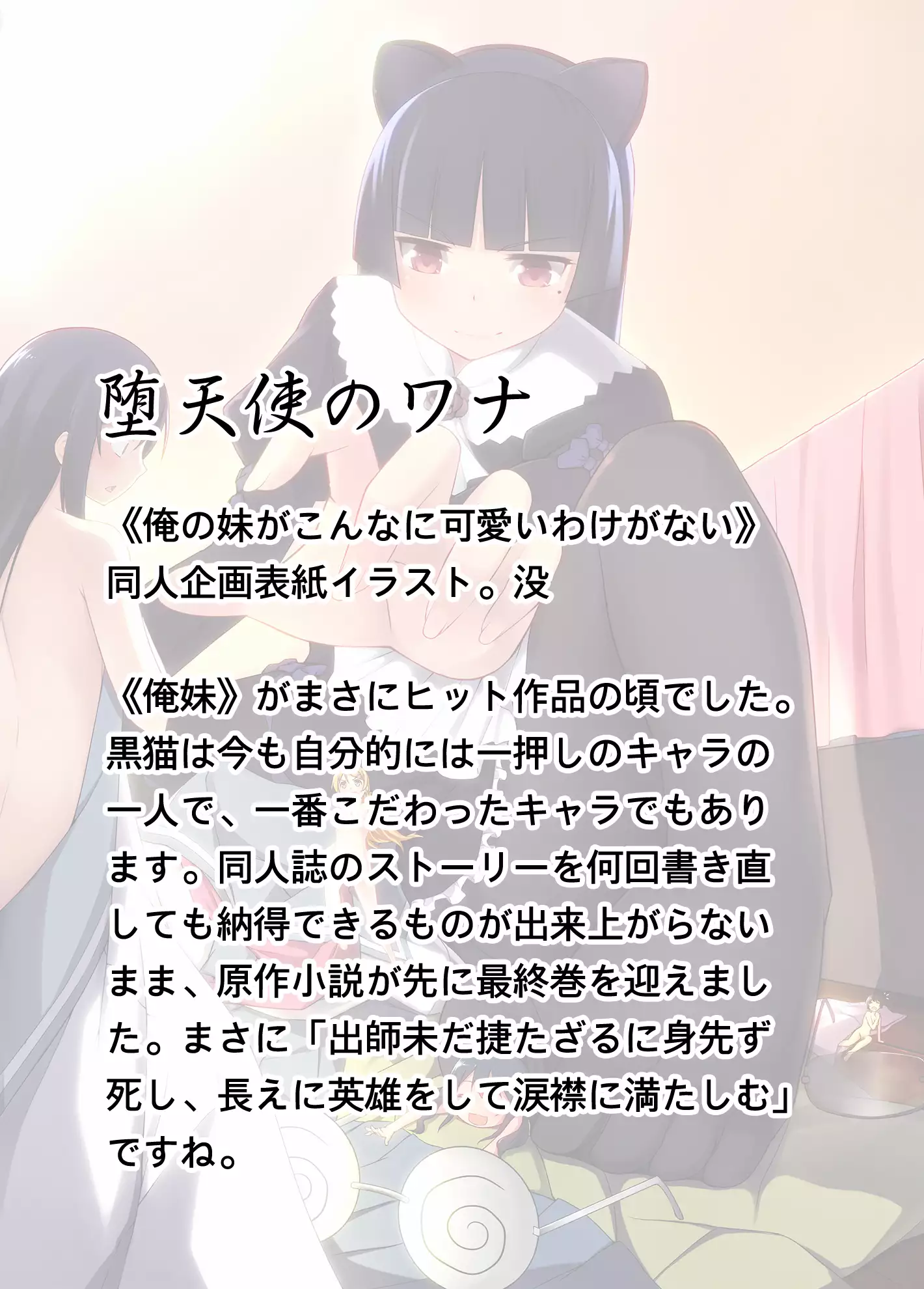 Congregation! Contents of the giant girl