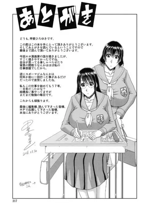 Kyonyuu Eromangaka-san to no Pakohame Shiryouzukuri wa Taihen desu!