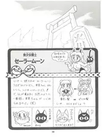 (C42) [Studio TAMO (Various)] Rururun (Bishoujo Senshi Sailor Moon)