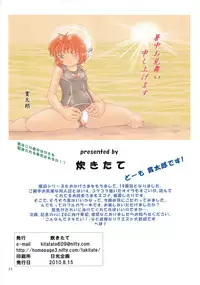 (C78) [Takitate (Kantarou)] Mahou Kyuushiki 19 Sou Tennen Shoku (Various)